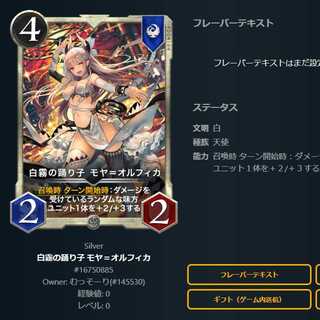 白霧の踊り子 モヤ＝オルフィカ