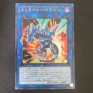 Striker Dragon Ultra Rare