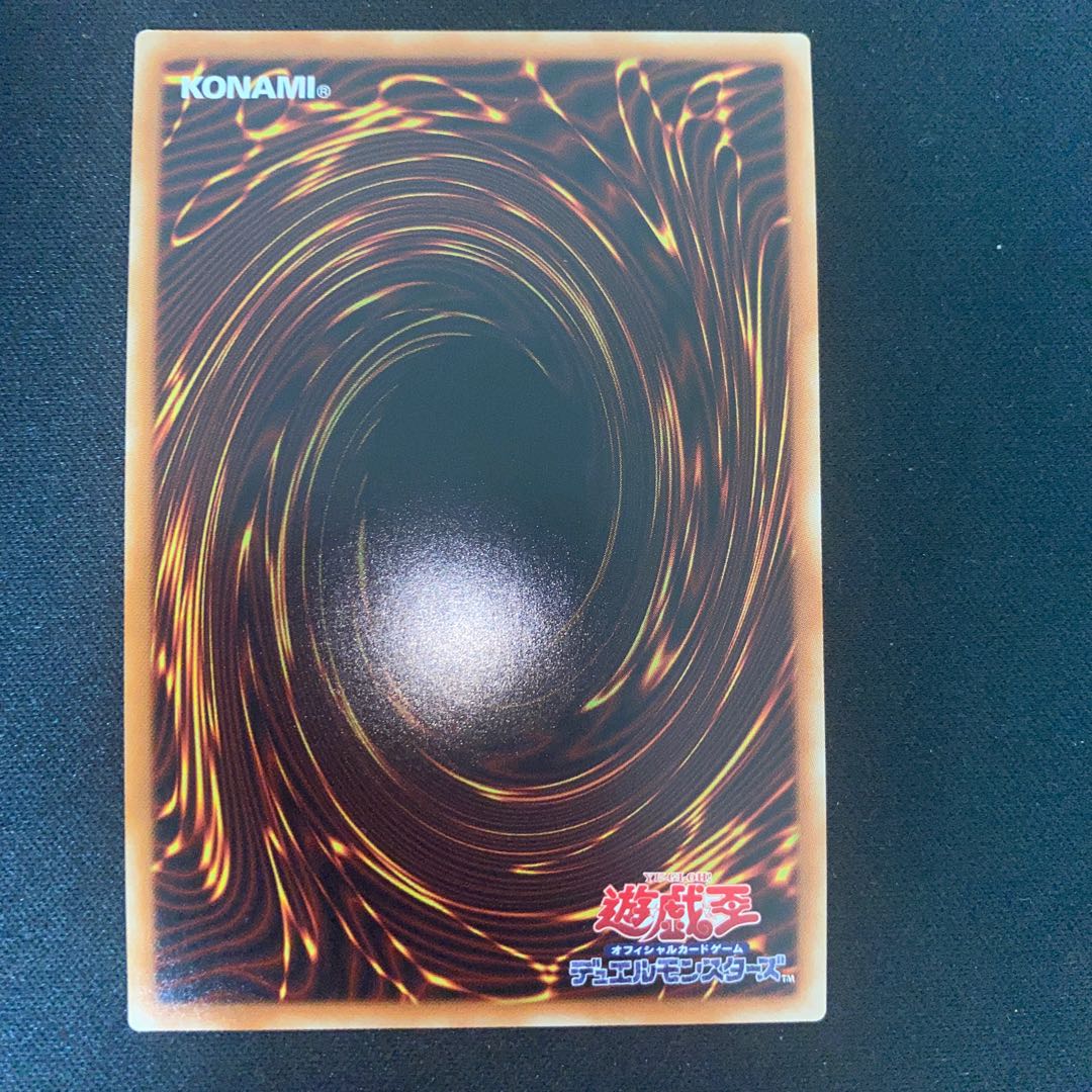 Striker Dragon Ultra Rare