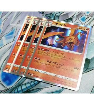 リザードンr 1枚