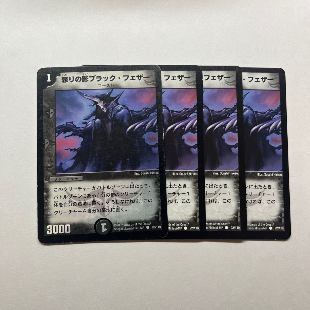 Black Feather, Shadow of Rage 4 copies