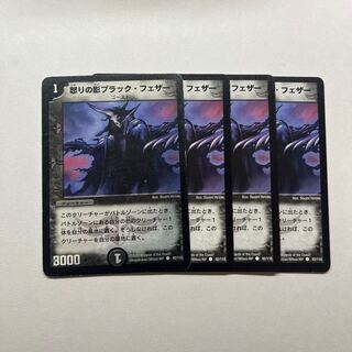 Black Feather, Shadow of Rage 4 copies