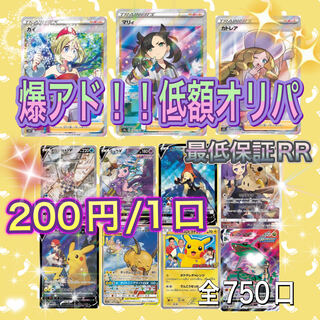 magi solid opening celebration! Low price Pokéka: 200 yen per unit, 15 extra packs included, 231 units left!