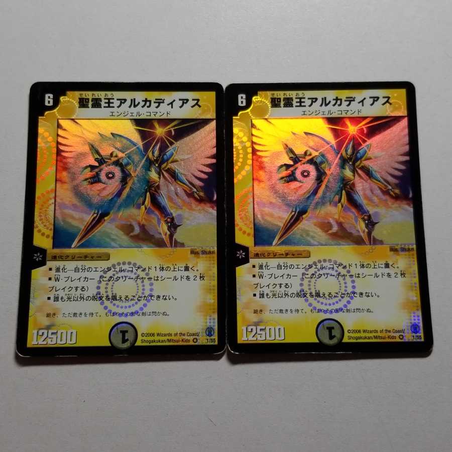 2 Spirit King Arcadias DMC-27, final price reduced.