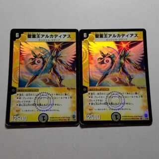 2 Spirit King Arcadias DMC-27, final price reduced.