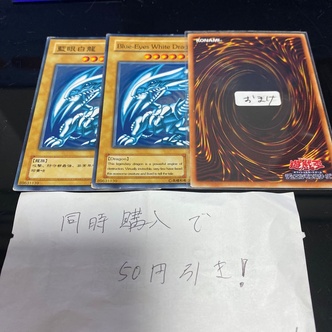 青眼の白龍　海外　13561