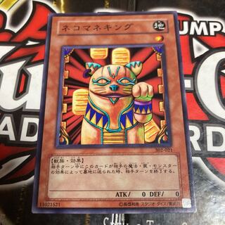 Yu-Gi-Oh! Neko Mane King