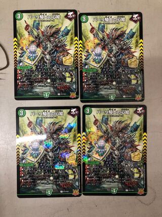 Next Day Shipping 4 Pearly Knight's Heart Paintings by Tamasheed Memory