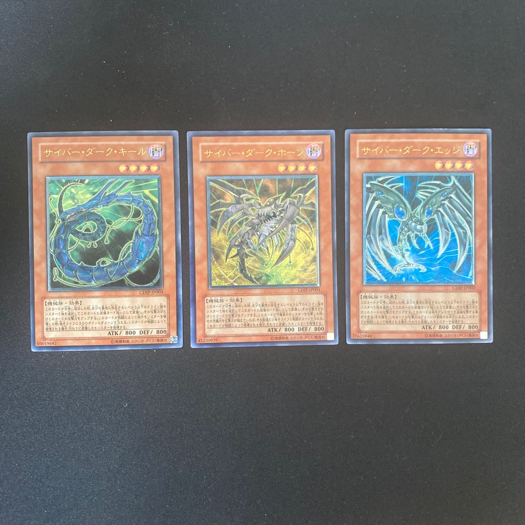 Cyber Dark Ultimate Relief Set