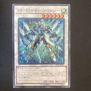 Stardust Charge Warrior Normal