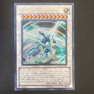 Shooting Quasar Dragon Ultra Rare