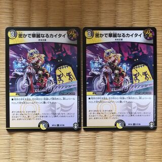 Secret and brilliant kai tai 2 sheets