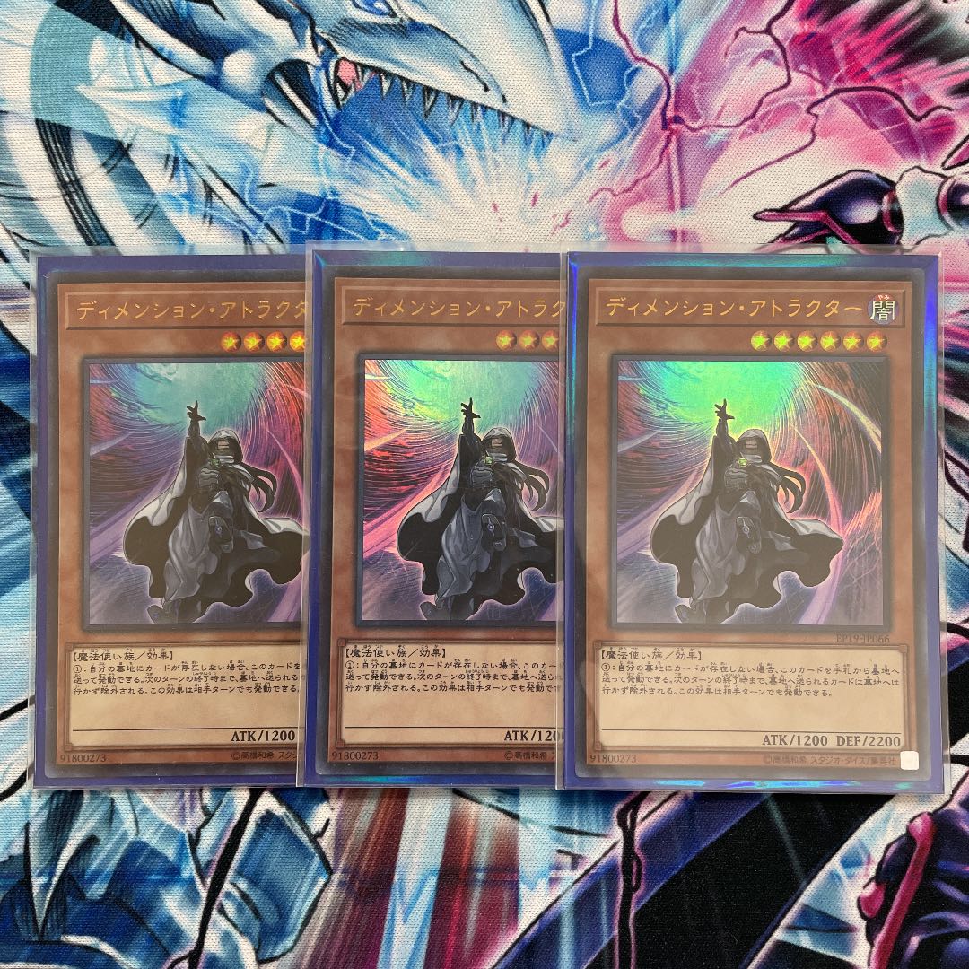 Dimension Shifter Ultra Rare 3 copies Special Price