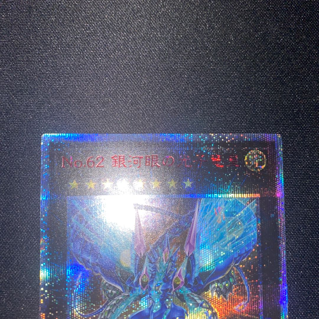 No.62 Galaxy-Eyes Photon Dragon Emperor 20th Secret Rare