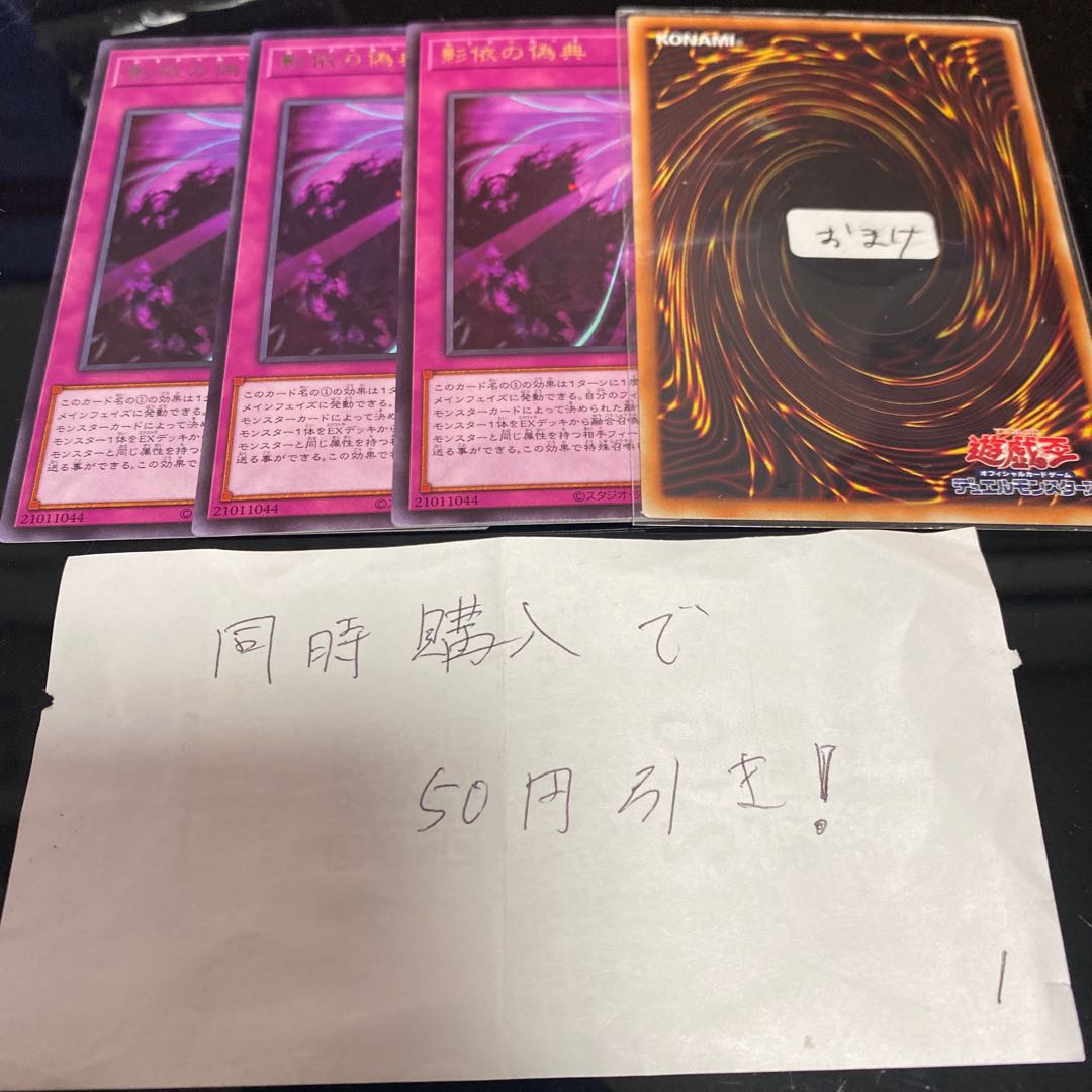 影依の偽典 13604の通販 プロフィール確認お願いします。(2081180685 影依の偽典 13604の通販 プロフィール確認お願いします。(2081180685