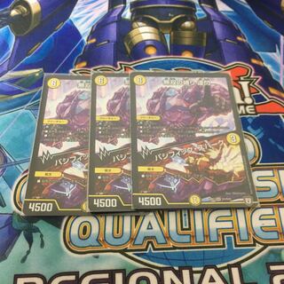 無双の縛り達閃/パシフィック・スパーク　3枚