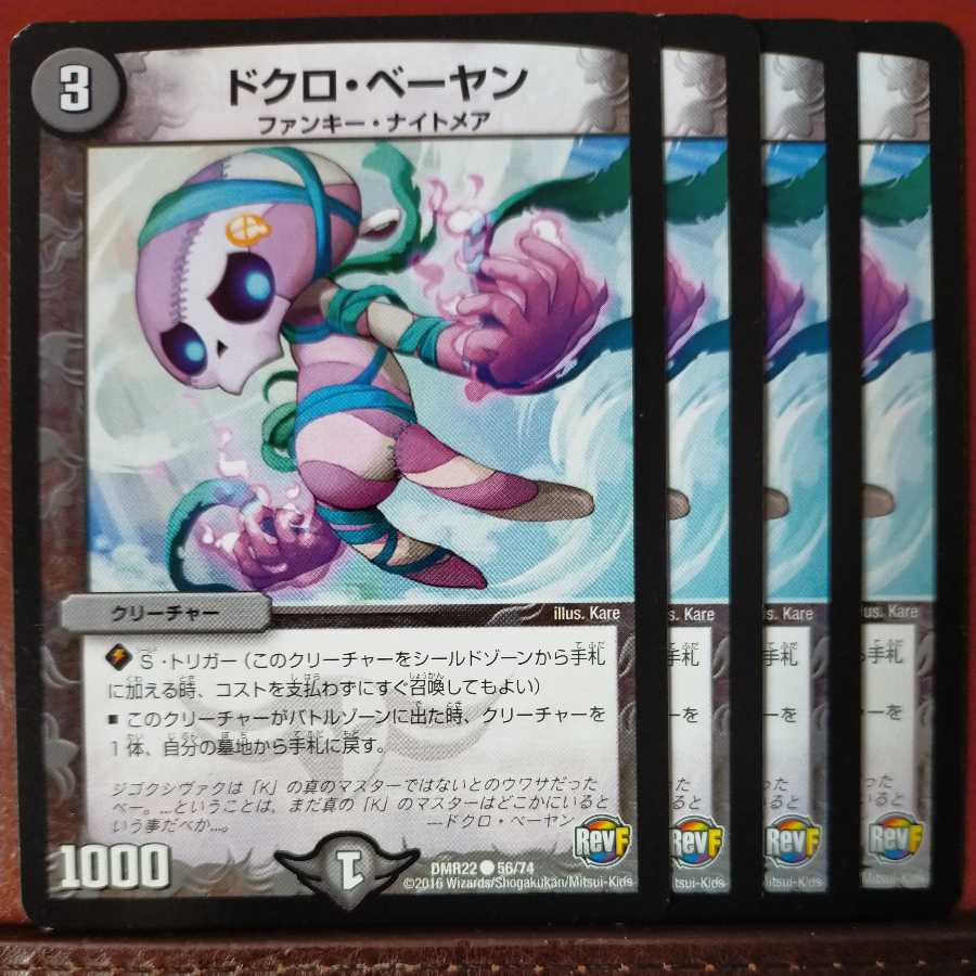 etd2521 set discount skull bayan