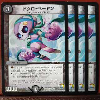 etd2521 set discount skull bayan