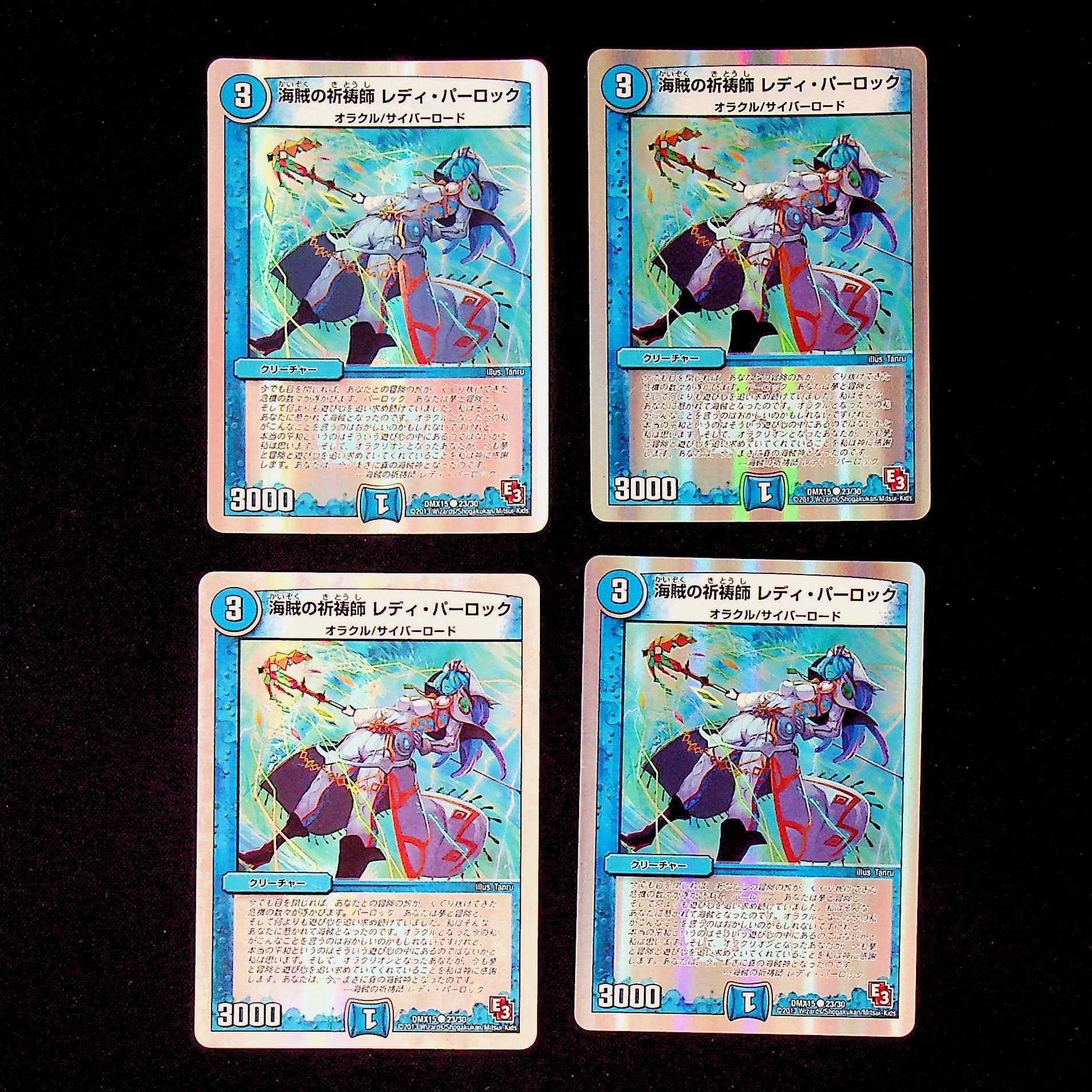 DM Umi Bandit Prayer Lady Parrock Common, set of 4 (1)