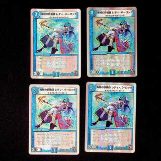 DM Umi Bandit Prayer Lady Parrock Common, set of 4 (1)