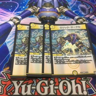 ロジックサークル　ホイル　4枚