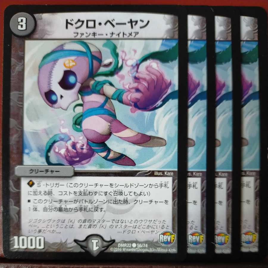 etd2522 set discount skull bayan