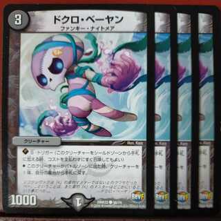 etd2522 set discount skull bayan