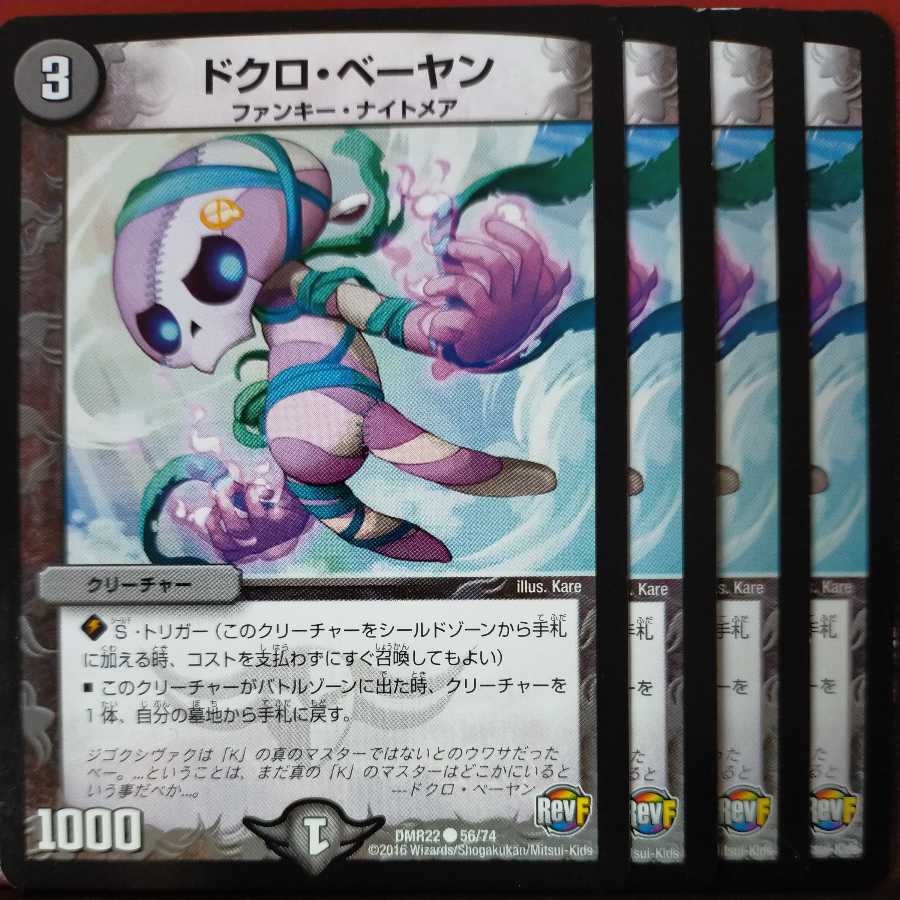 etd2523 set discount skull bayan