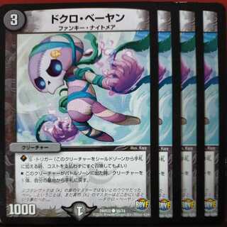 etd2523 set discount skull bayan