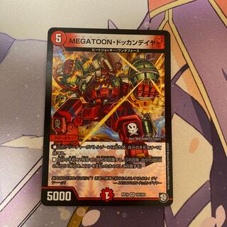 MEGATOON・ドッカンデイヤー