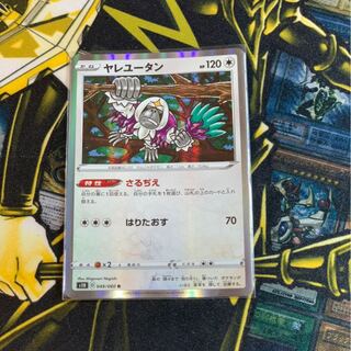 ポケカ　ヤレユータン　さるぢえ