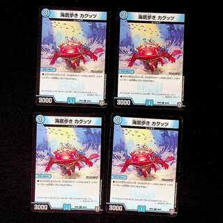 DM Umi Bottom Walking Caguzzi Common, set of 4 (1)