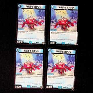 DM Umi Bottom Walking Caguzzi Common, set of 4 (2)