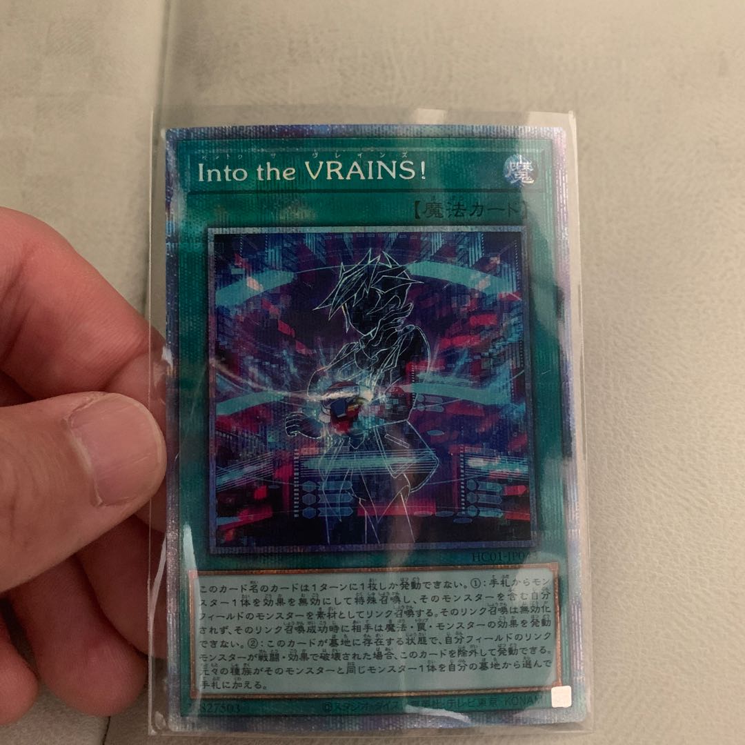 into the VRAINS! Prismatic Secret Rare