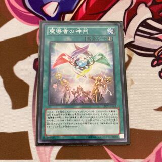 Spellbook of Judgment Normal