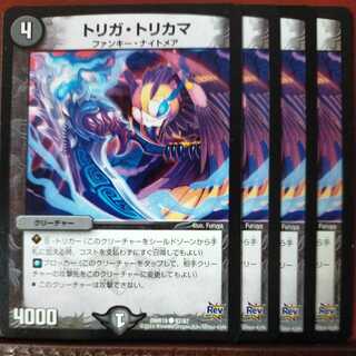 etd2537 set discount trigger tricama