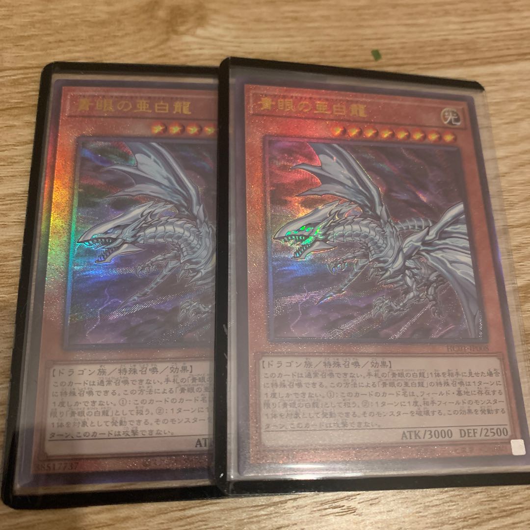 Blue-Eyes Alternative White Dragon Ultimate Rare Set of 2