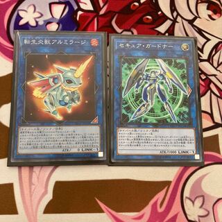 Salamangreat Almiraj Secure Gardna