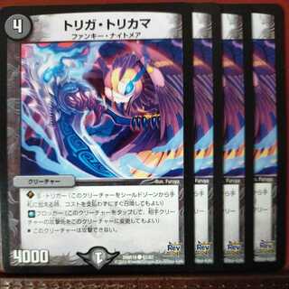 etd2538 set discount triggers and tricamas