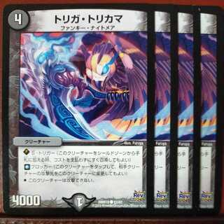 etd2539 set discount triggers and tricamas