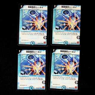 DM Umi Umi Bottom Kikibyou Seekai Common, set of 4 (4)