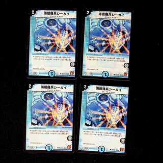 DM Umi Umi Bottom Kikibyou Seekai Common, set of 4 (5)