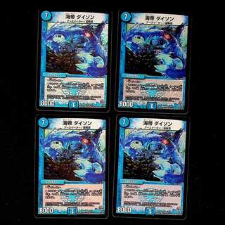 DM Umi Imperial Dyson Berry Rare 4 piece set