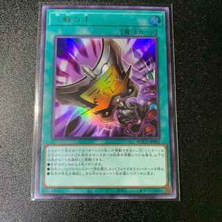 Triple Tactics Talent Ultra Rare