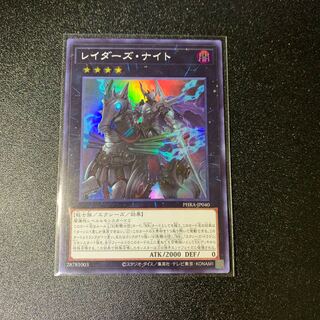 Raider's Knight Super Rare