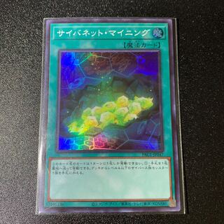 Cynet Mining Super Rare