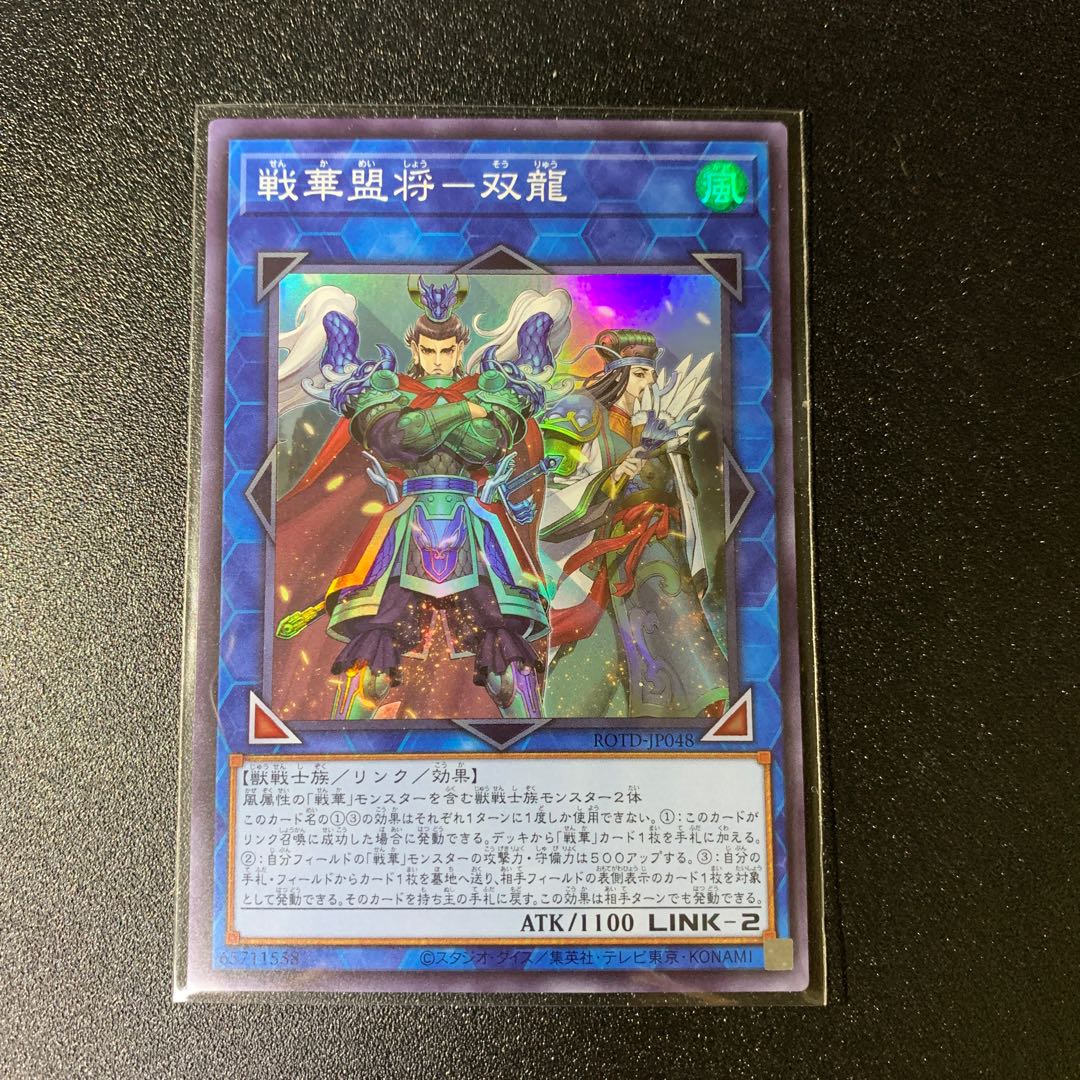 SENKAKU-YOUNG SUPER RARE
