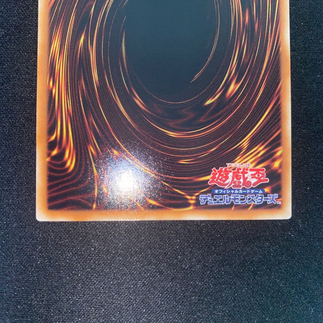 Shooting Star Dragon holographic rare