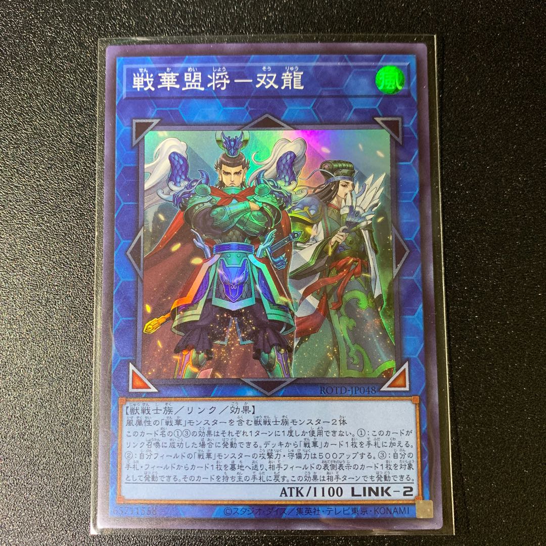 SENKAKU-YOUNG SUPER RARE