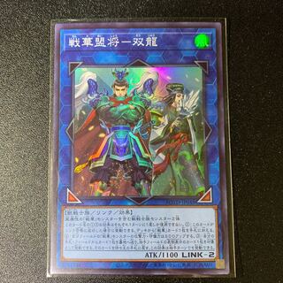SENKAKU-YOUNG SUPER RARE